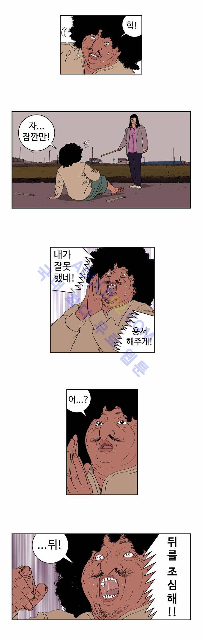 낚시 신공 12화 3