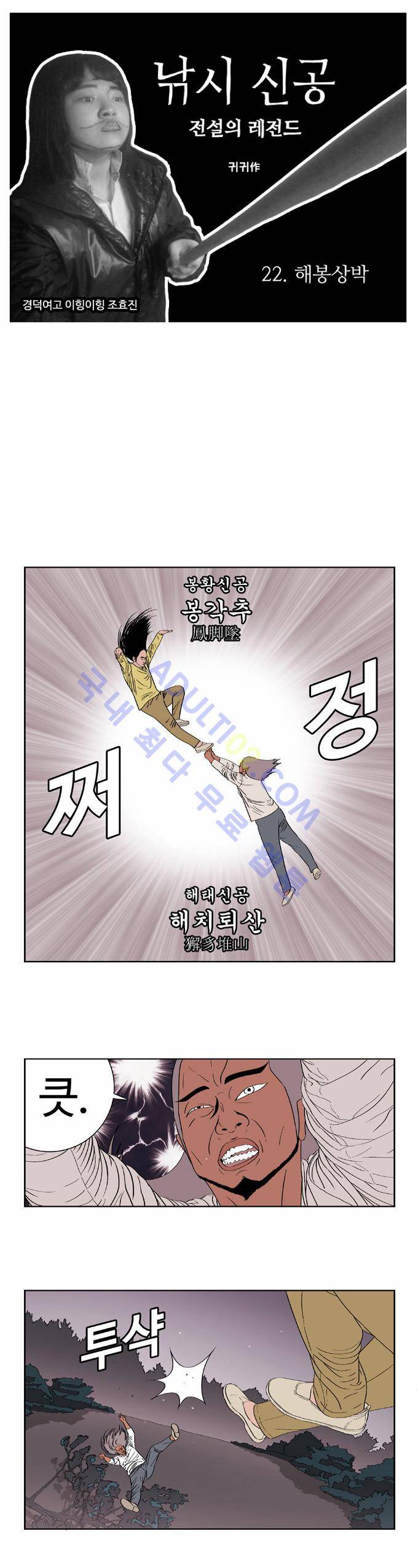 낚시 신공 22화 1