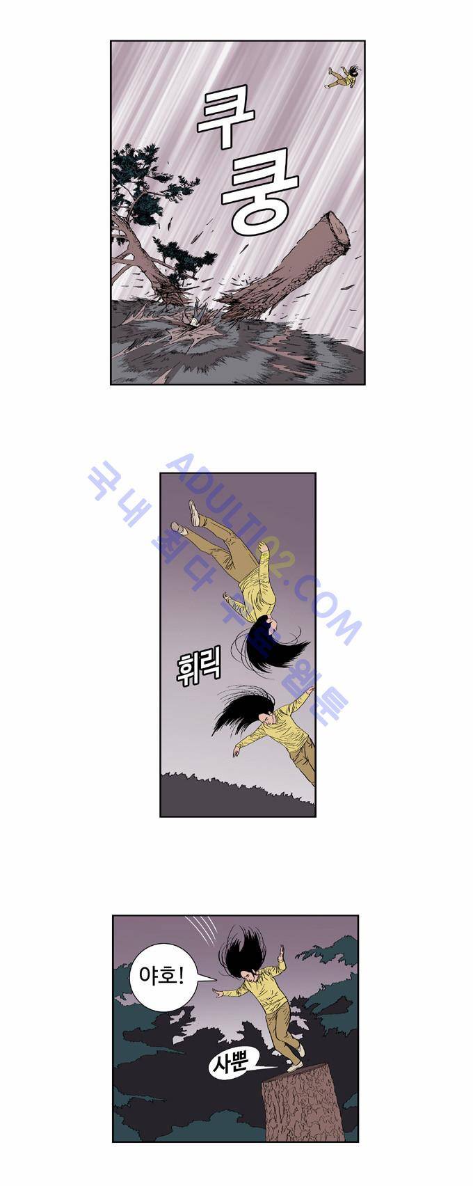 낚시 신공 22화 2