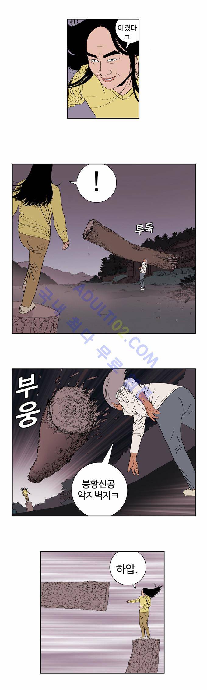 낚시 신공 22화 3