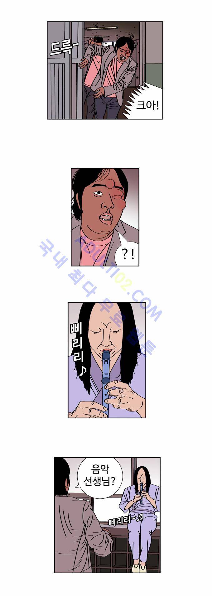 낚시 신공 32화 2