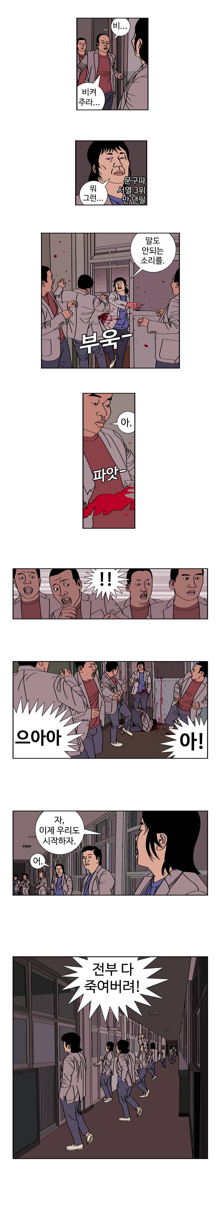 낚시 신공 (2부) 2화 2
