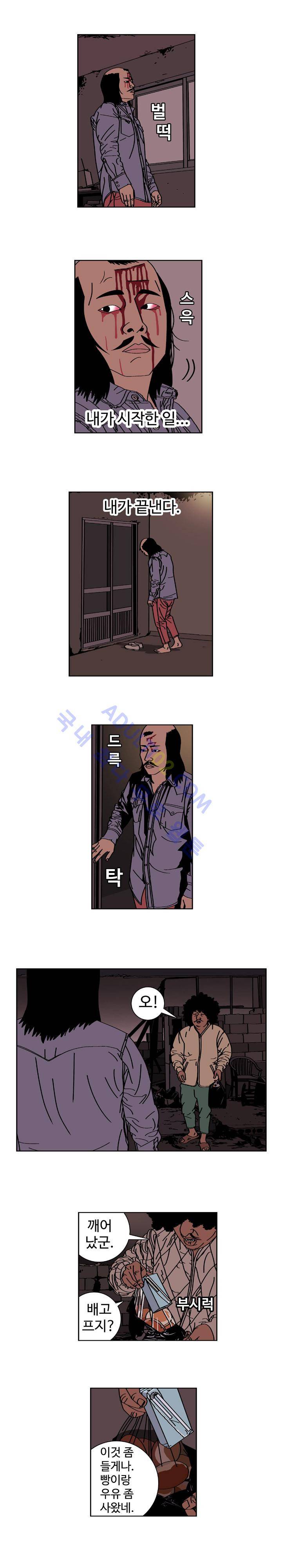 낚시 신공 (2부) 12화 2