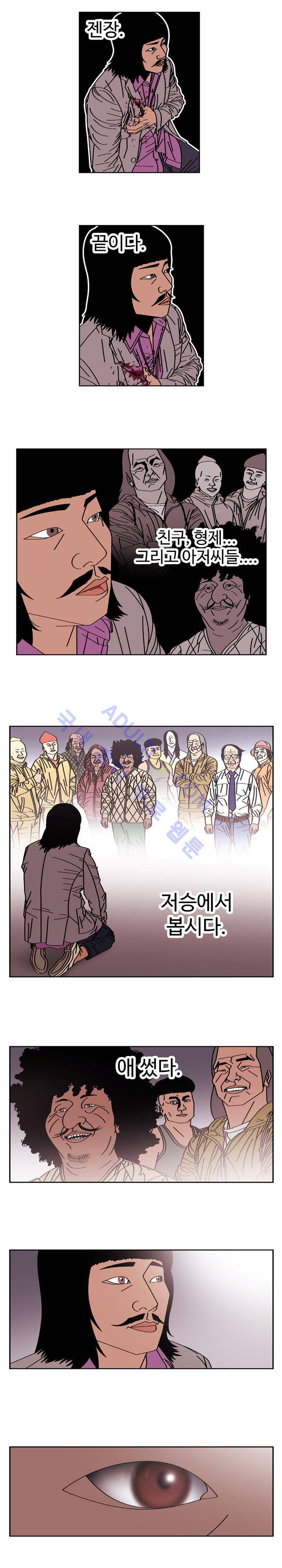 낚시 신공 (2부) 22화 마지막 화 2