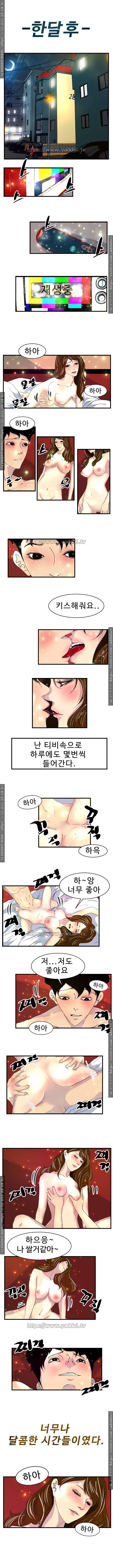 빨간TV 11화 1