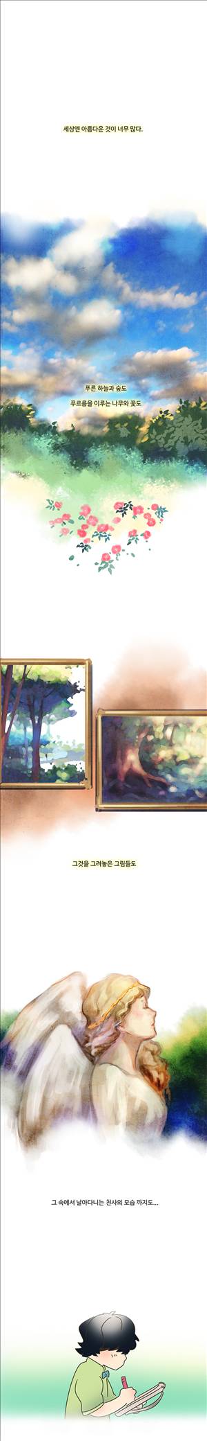 오필리아 1화 1