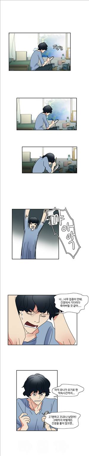 오필리아 1화 4