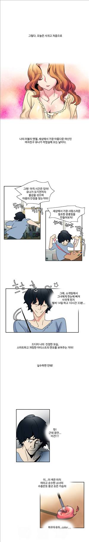 오필리아 1화 5