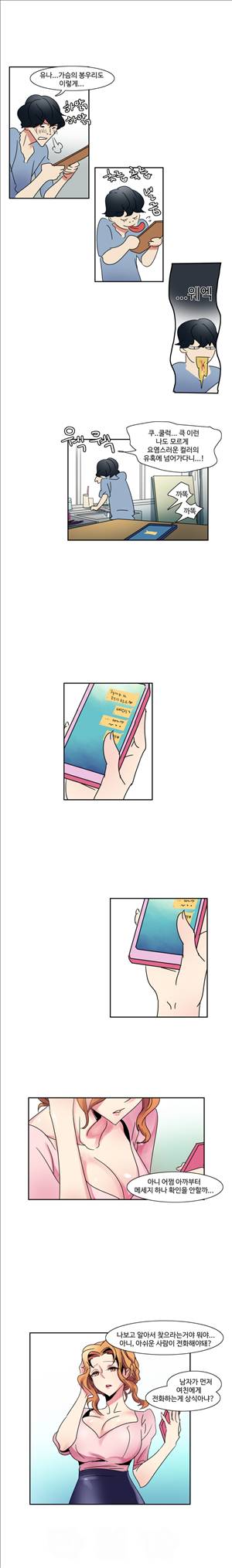 오필리아 1화 7