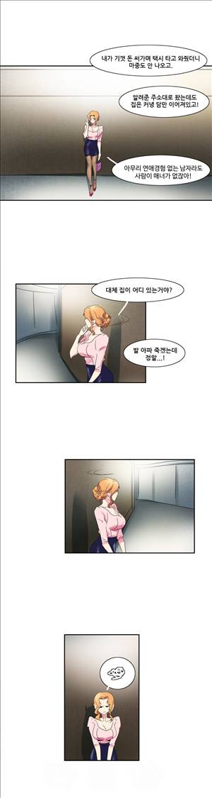 오필리아 1화 8