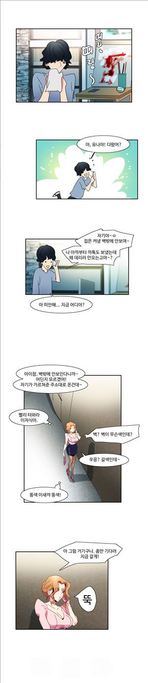 오필리아 1화 9
