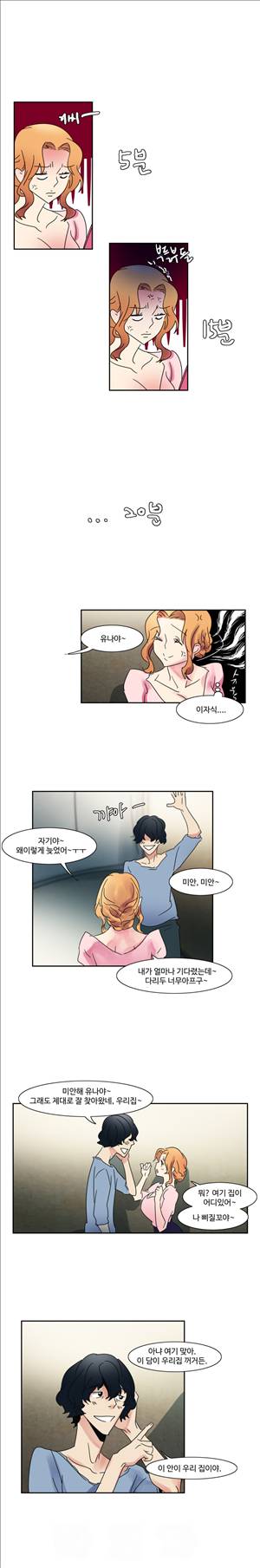 오필리아 1화 10