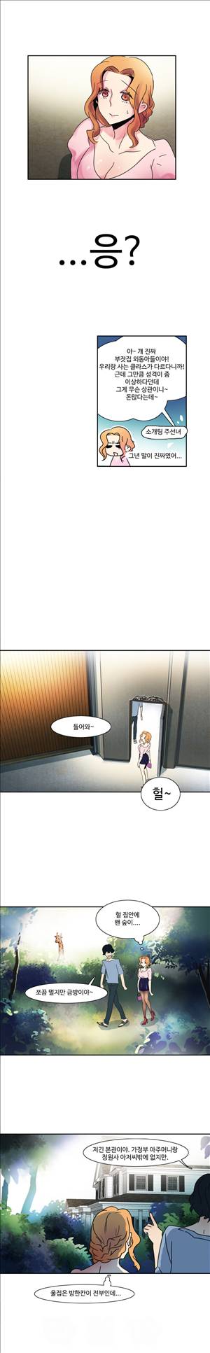 오필리아 1화 11