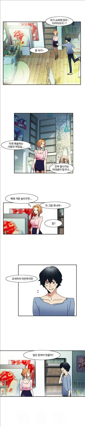 오필리아 1화 14