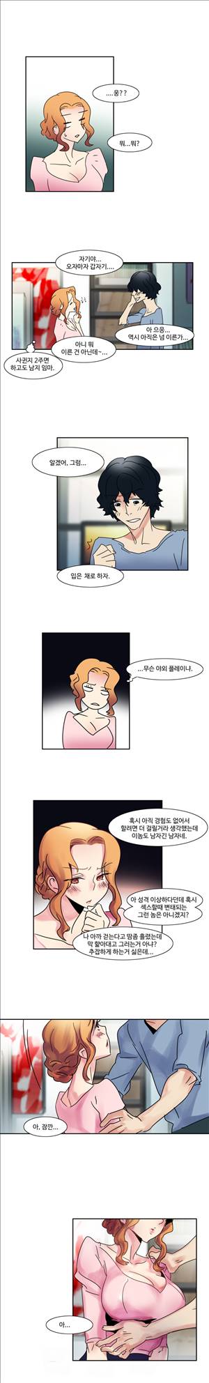 오필리아 1화 15