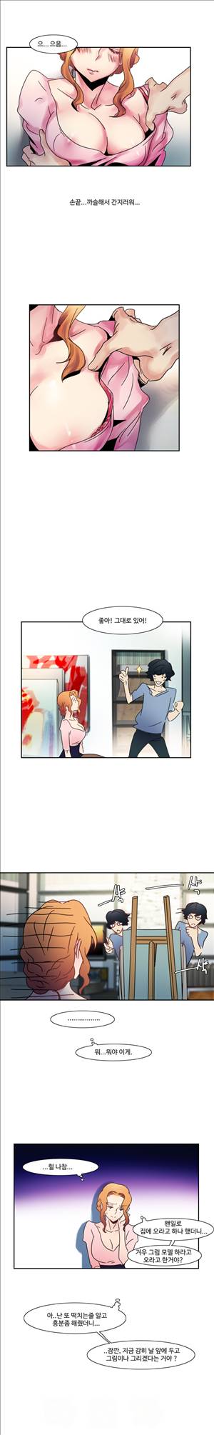 오필리아 1화 16