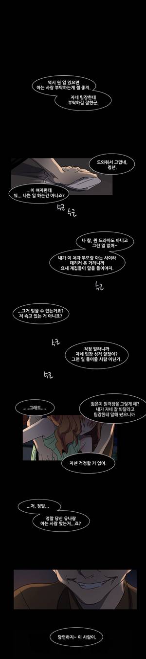 오필리아 11화 1