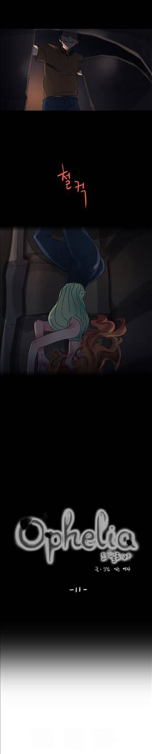 오필리아 11화 2
