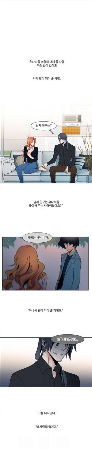 오필리아 21화 1