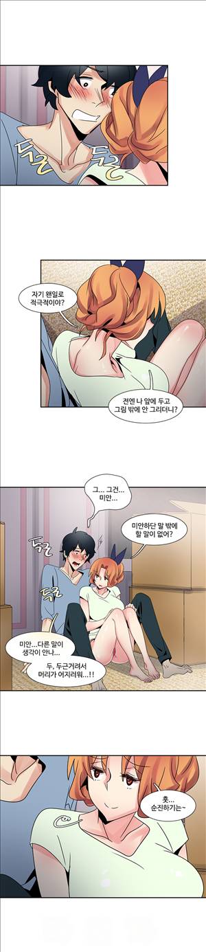오필리아 31화 3