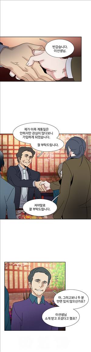 오필리아 41화 3