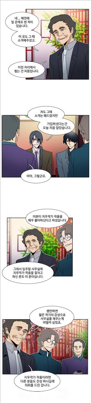 오필리아 41화 4
