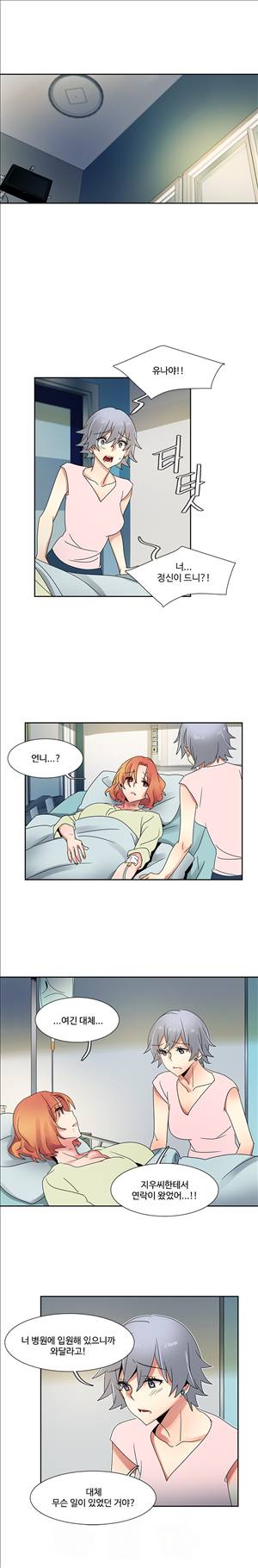 오필리아 51화 2