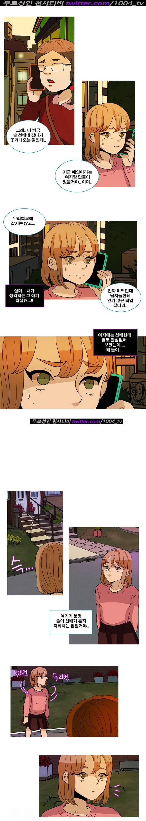 나쁜버릇 19화 2