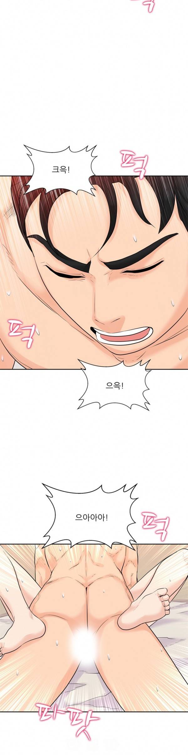 너의 신음이 보여 5화 3