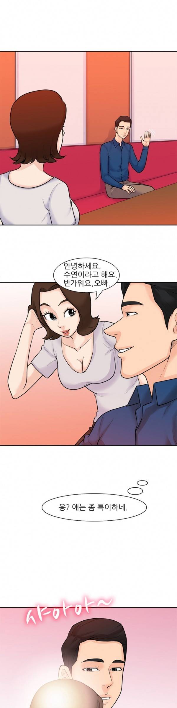 너의 신음이 보여 5화 18