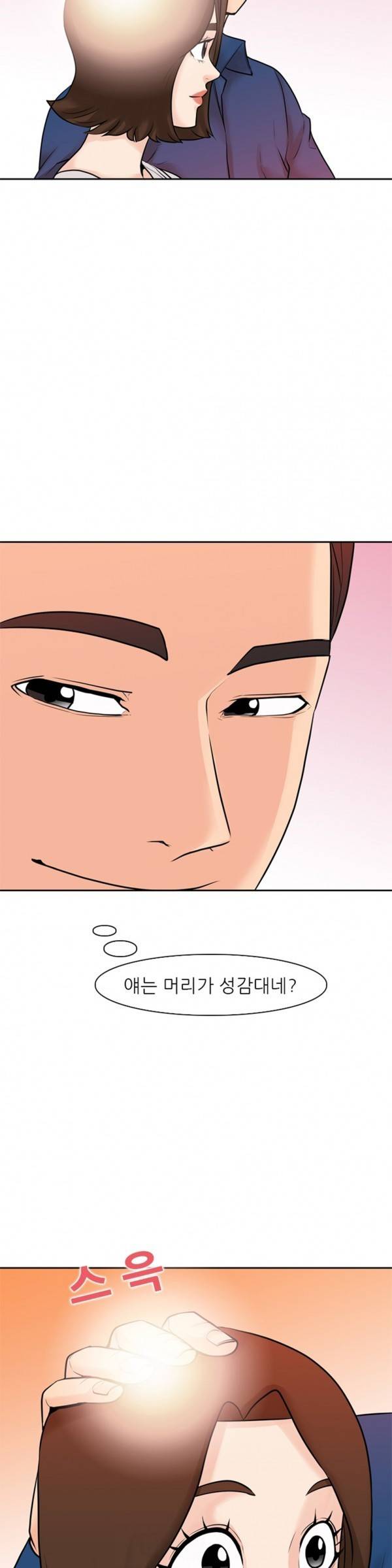 너의 신음이 보여 5화 19