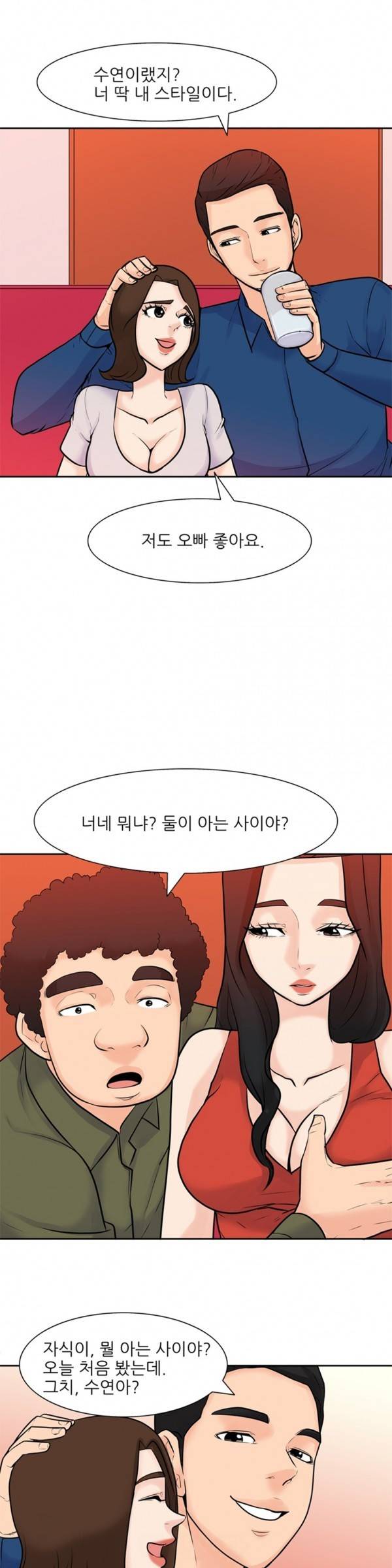 너의 신음이 보여 5화 21