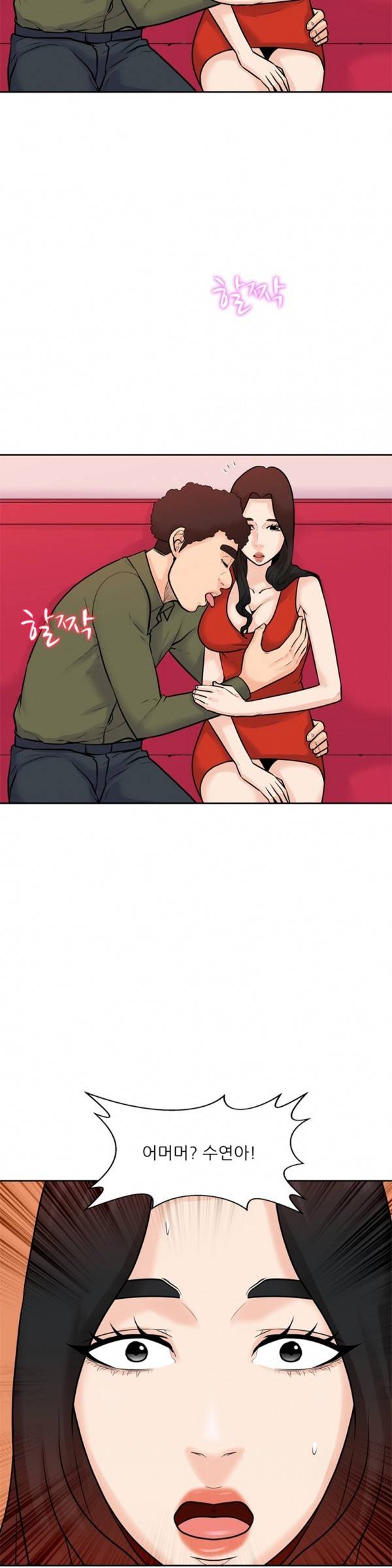 너의 신음이 보여 5화 26