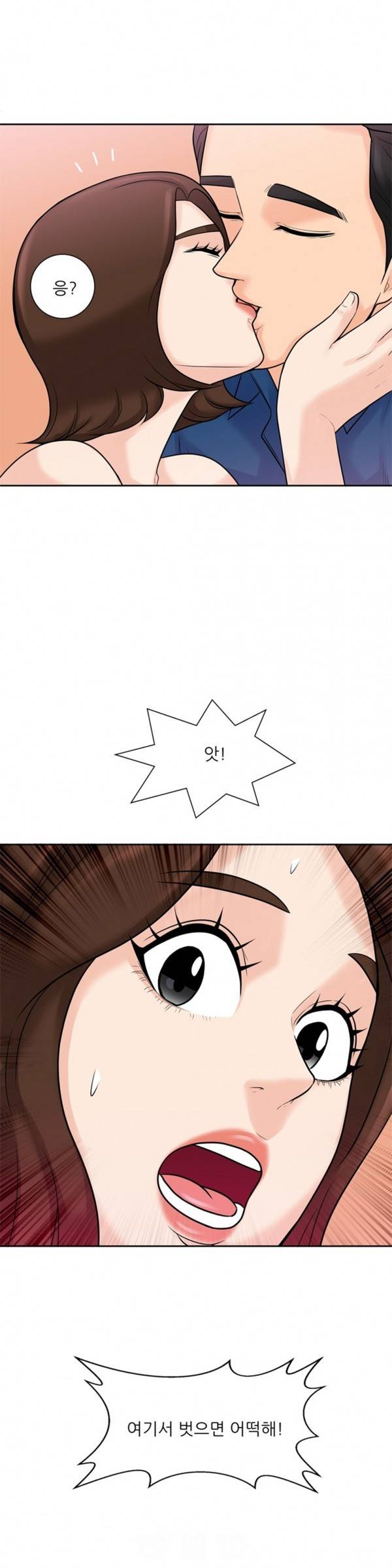너의 신음이 보여 5화 27