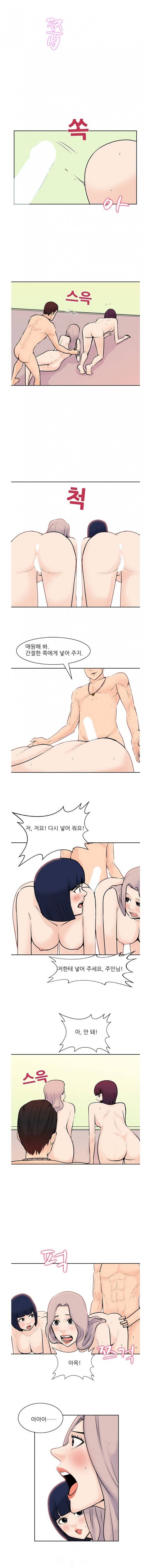 너의 신음이 보여 15화 3