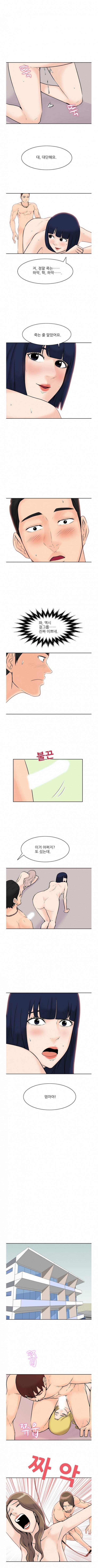 너의 신음이 보여 15화 6