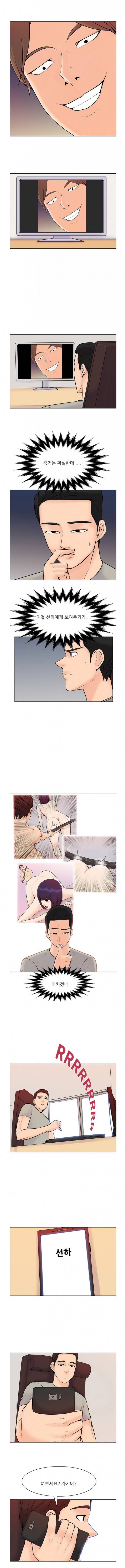 너의 신음이 보여 15화 7
