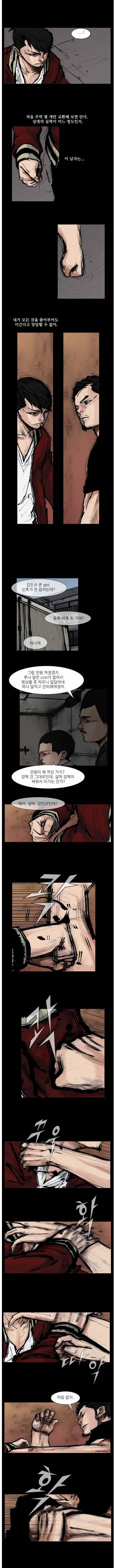 블러드 레인 8화 4