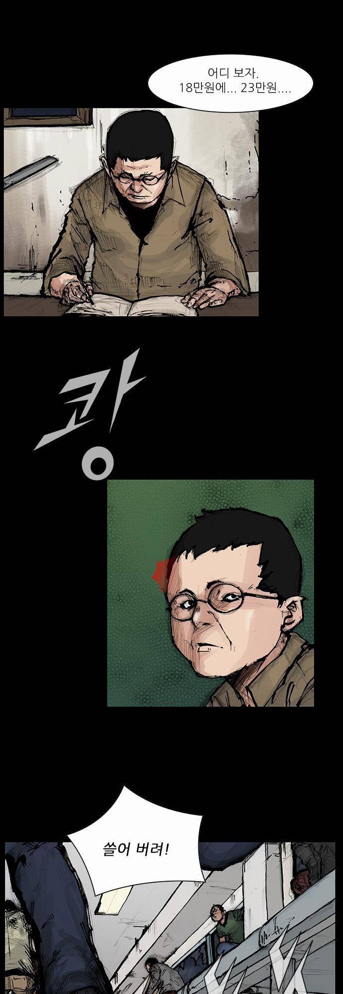 블러드 레인 18화 1