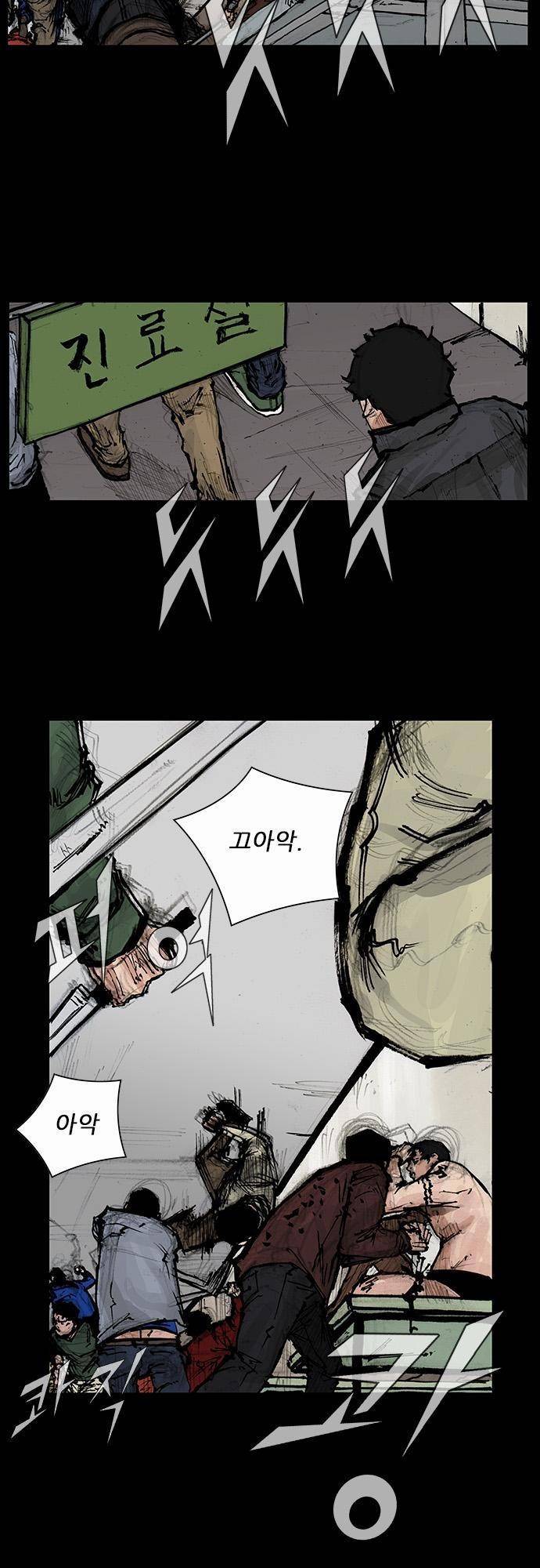 블러드 레인 18화 2
