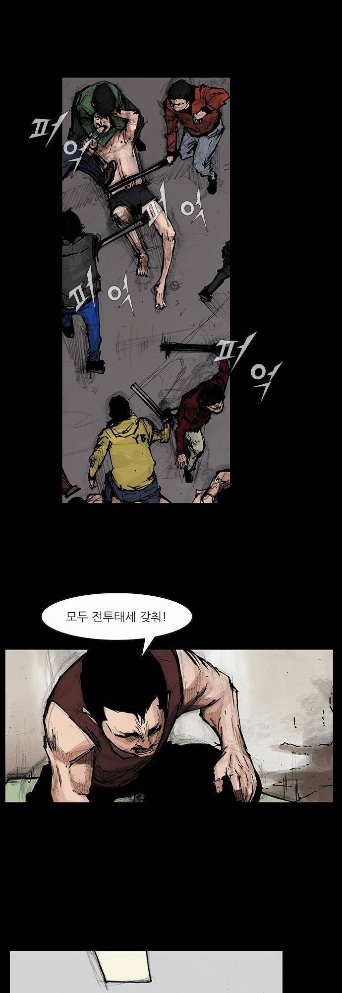블러드 레인 18화 3