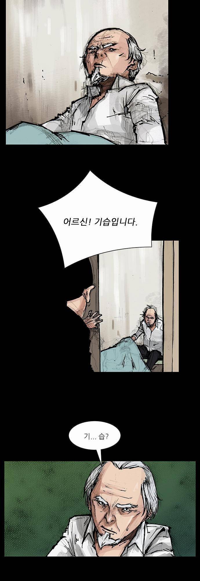 블러드 레인 18화 6