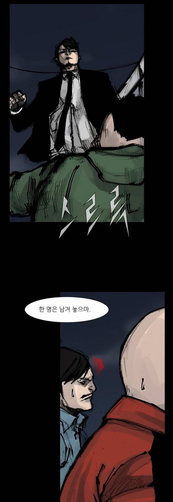 블러드 레인 28화 2