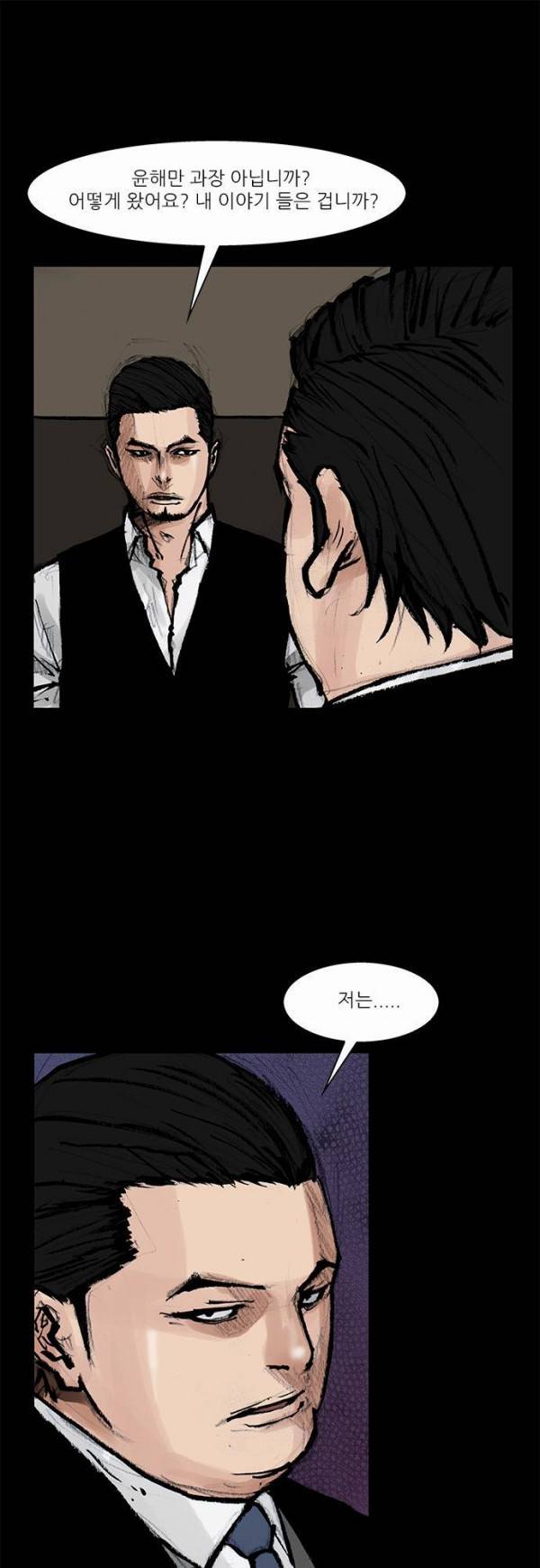 블러드 레인 49화 1