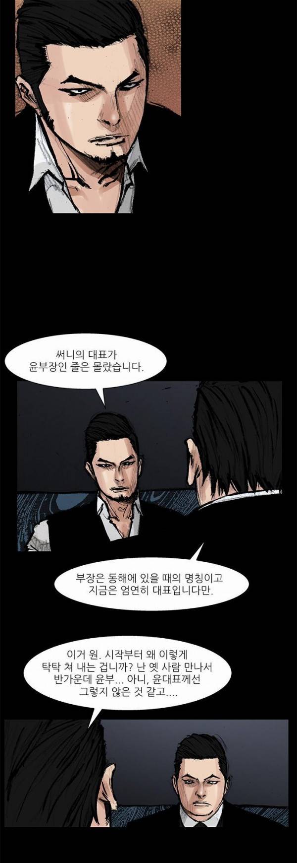 블러드 레인 49화 6