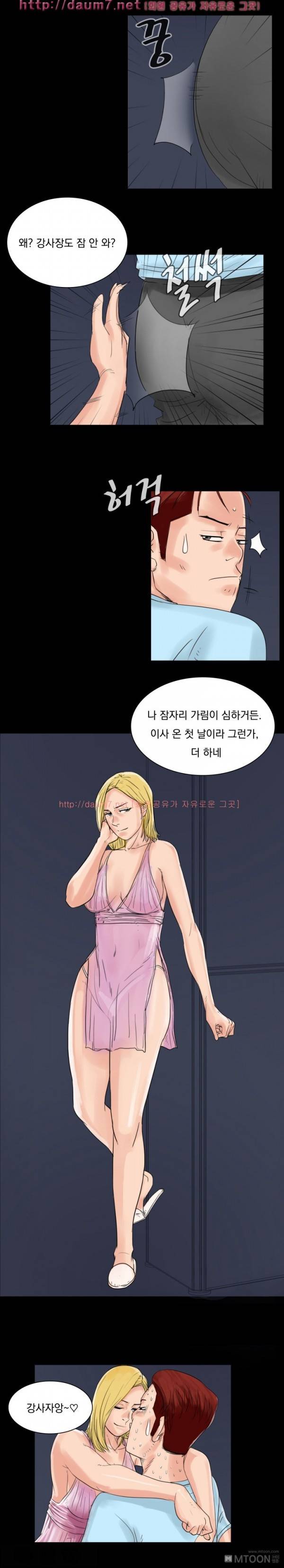 성인돌의 속사정 31화 - 그밤 그집에서 5