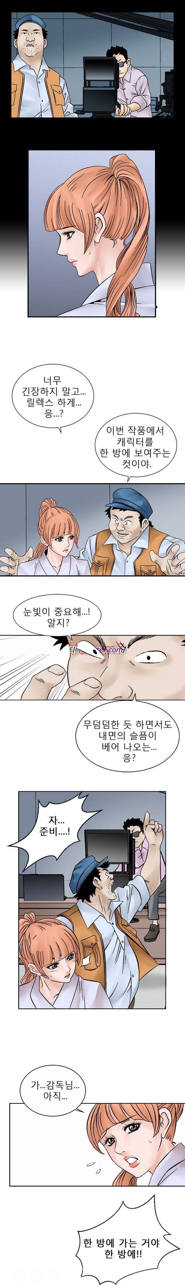 수상한 감독 6화 1