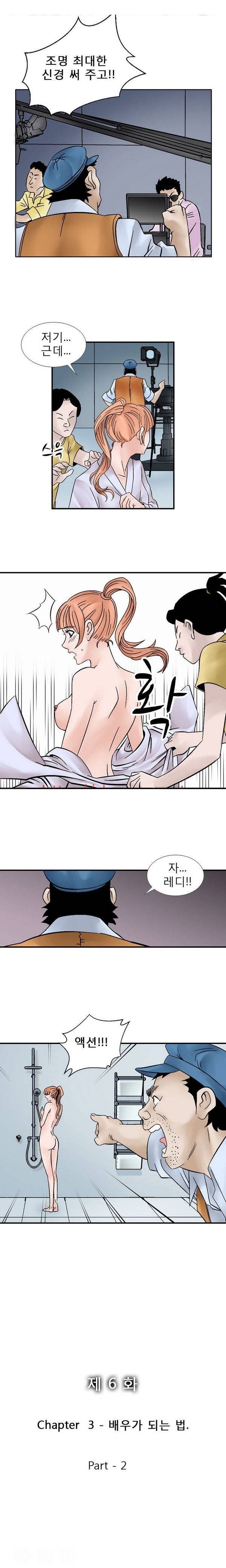 수상한 감독 6화 2