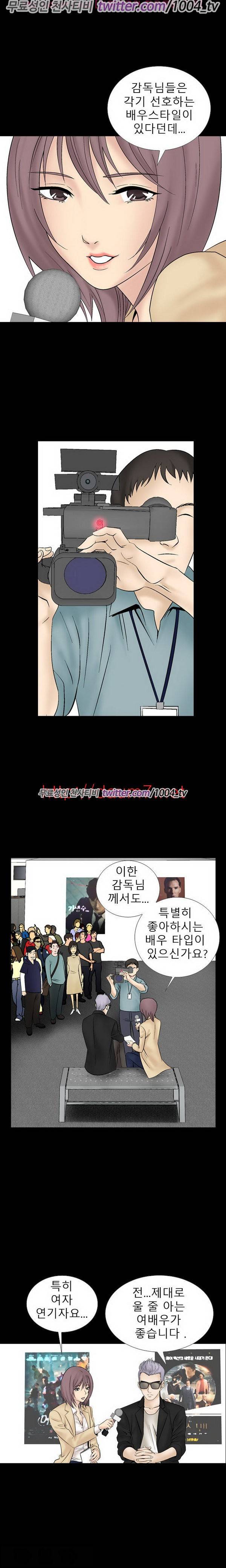 수상한 감독 16화 1