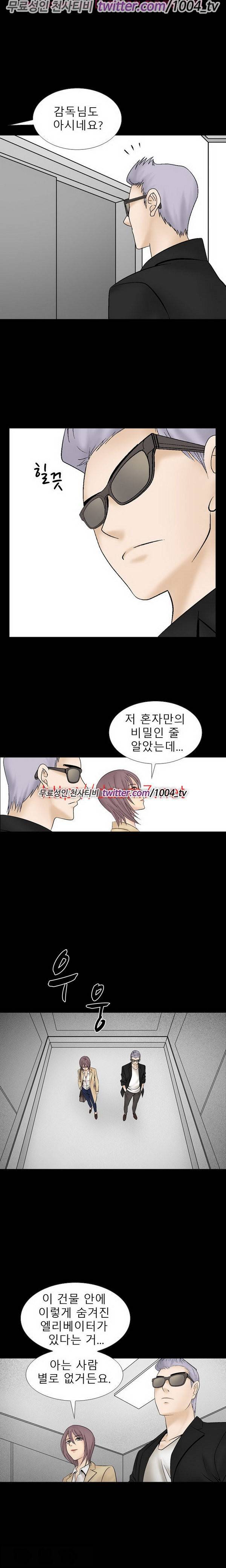 수상한 감독 16화 4